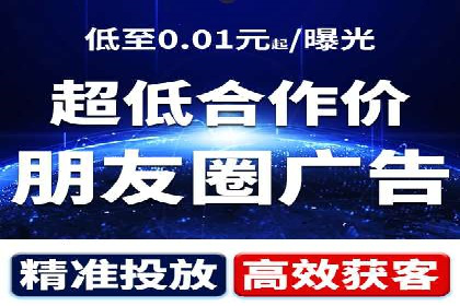360信息流广告：科技行业投放效果展示